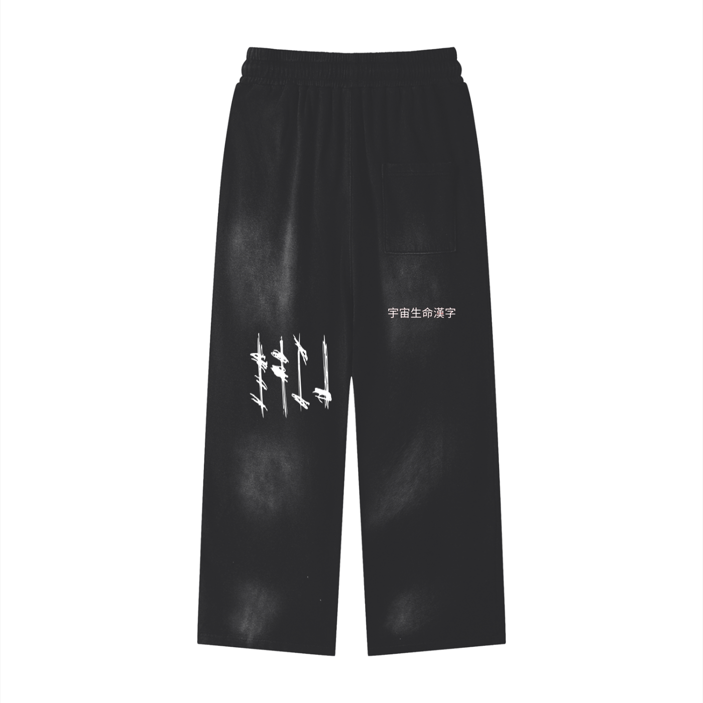 Effortless Athleisure Pure Cotton Handcrafted Monkey Wash Loose fit Sweatpants